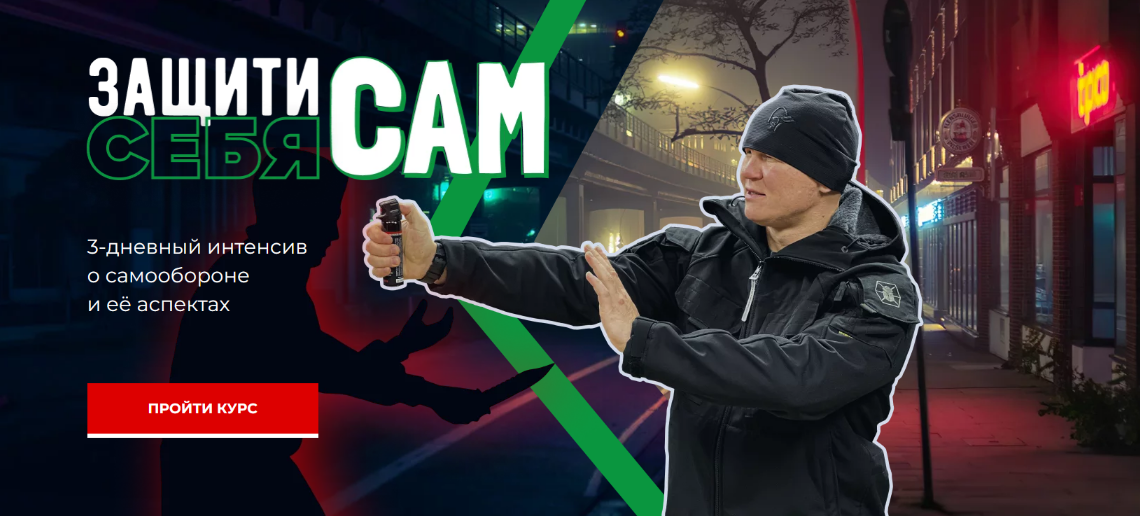 [Эд Халилов] Защити себя сам (2023)_0.png